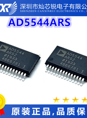 AD5544ARS全新原装芯片IC一站式BOM配单   先询后拍
