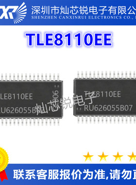TLE8110EE原装芯片IC电子元器件一站式BOM配单  先询后拍