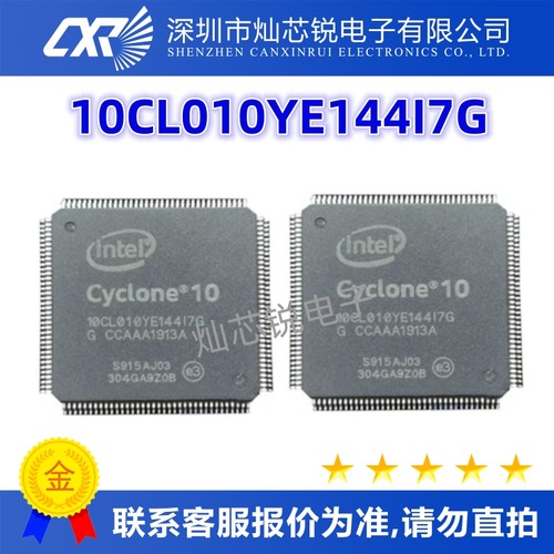 10CL010YE144I7G原装芯片IC电子元器件一站式BOM配单   先询后拍