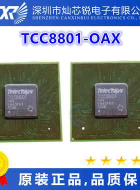 TCC8801-OAX   TCC8803原装芯片IC一站式BOM配单   先询后拍