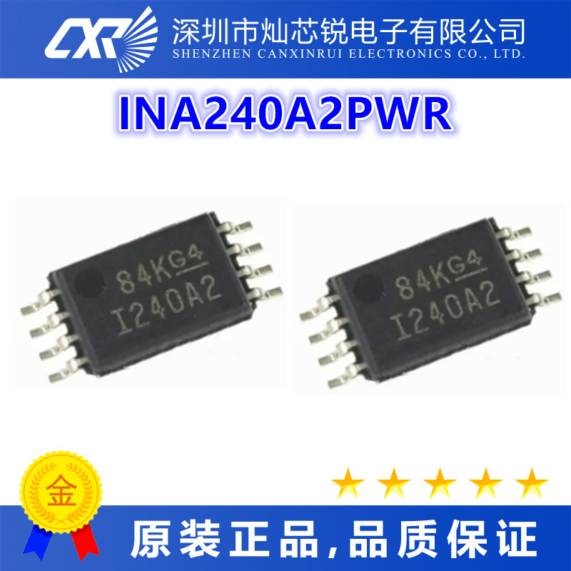 INA240A2PWR全新原装芯片IC一站式BOM配单   先询后拍