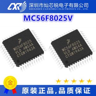 MC56F8025V全新原装芯片IC集成电路一站式BOM配单   先询后拍