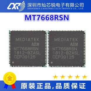 MT7668RSN全新原装芯片IC一站式BOM配单   先询后拍