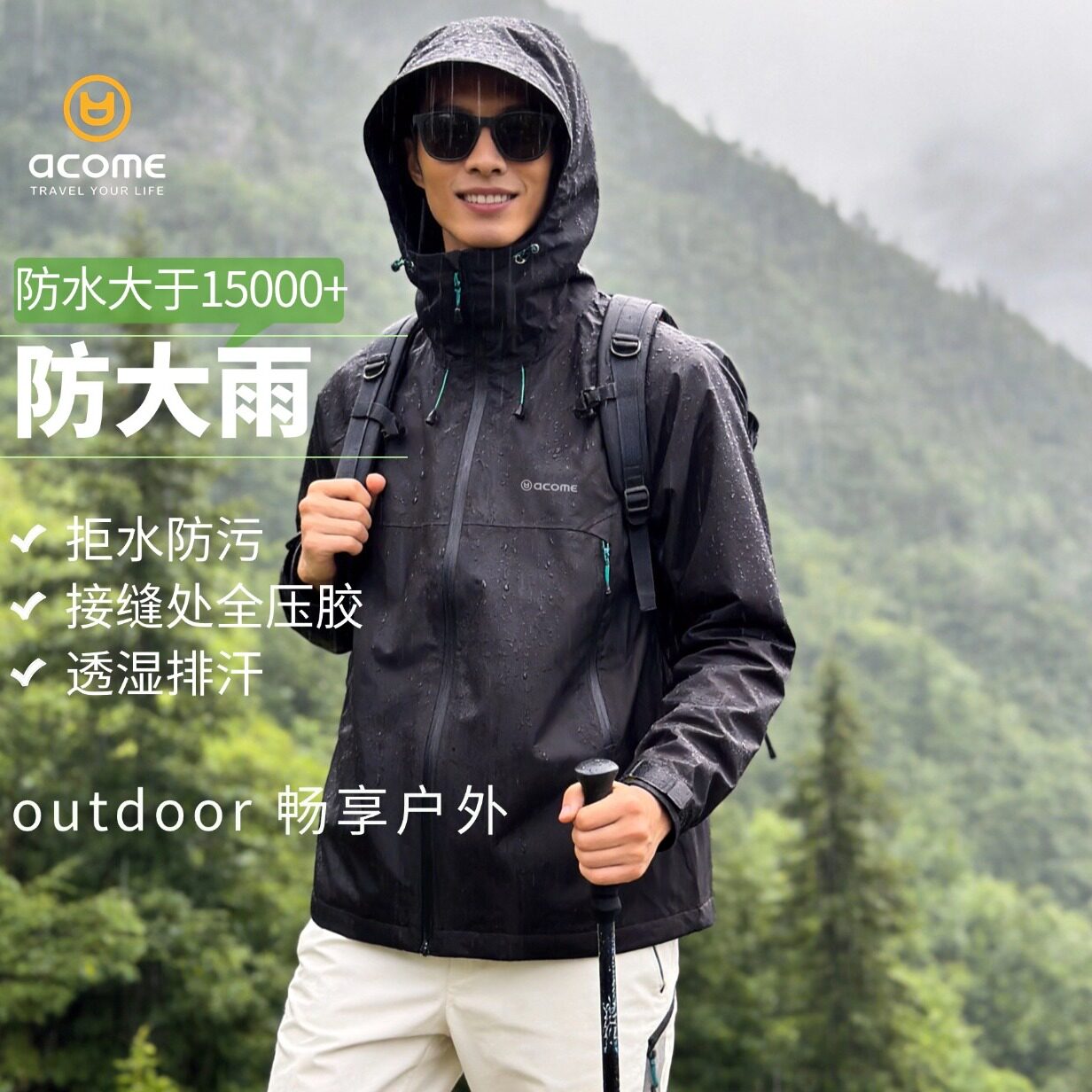 阿珂姆春秋季防雨冲锋衣外壳春夏季户外防风连帽风衣夹克登山超轻