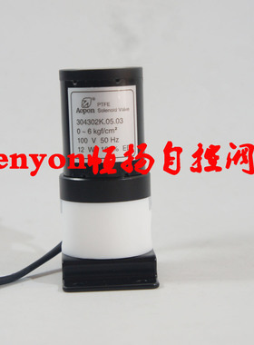 环保水处理电磁阀304302K.05.03烟气检测电磁阀 二氧化硫电磁阀