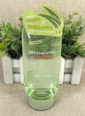 斯丽兰精研多效舒缓保湿芦荟胶