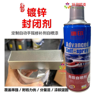 镀锌封闭自喷漆镀锌封闭喷漆镀锌自喷漆淡黄锌喷漆修补手摇自喷漆