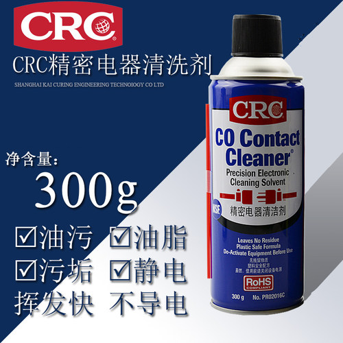 希安斯（CRC） PR02016C精密电器清洁剂 电子电路板仪器仪表清洗