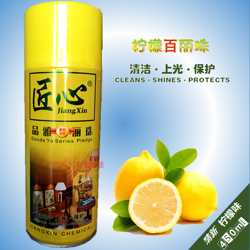 匠心汽车电器木质家私皮革胶板大理石麻将上光清洁保养柠檬百丽珠,洗护清洁剂/卫生巾/纸/香薰,家私清洁/护理剂,淘宝优惠券,粉丝福利购,淘宝优惠卷