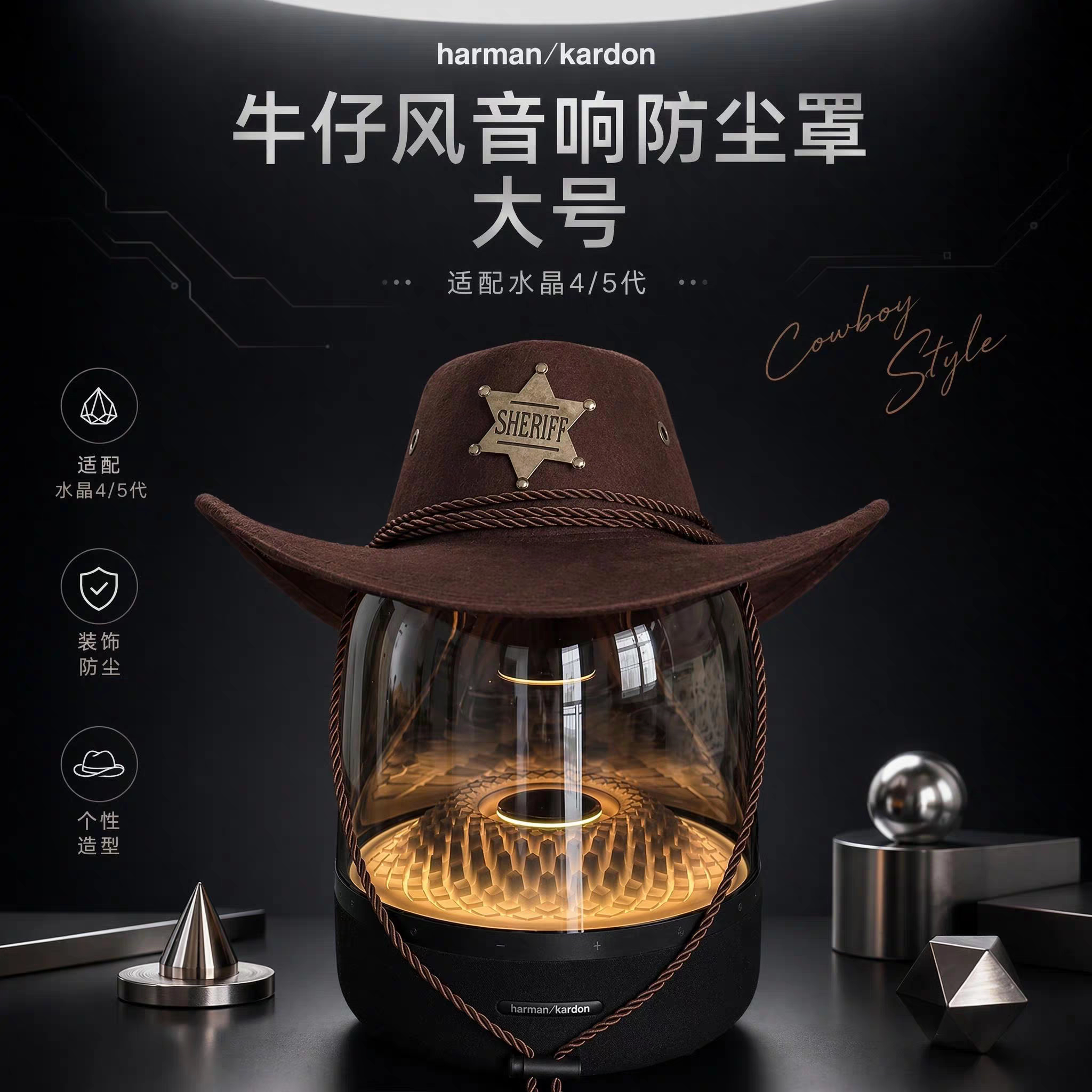 适用哈曼卡顿琉璃2/3/4/5水晶4/5代音响防尘罩牛仔帽装饰可爱罩子