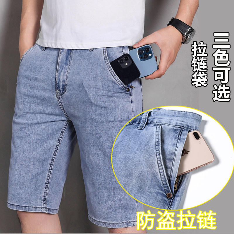 夏季浅色牛仔短裤男士高腰弹力多口袋防盗拉链宽松五分中裤短裤潮,男装,牛仔裤,淘宝优惠券,粉丝福利购,淘宝优惠卷
