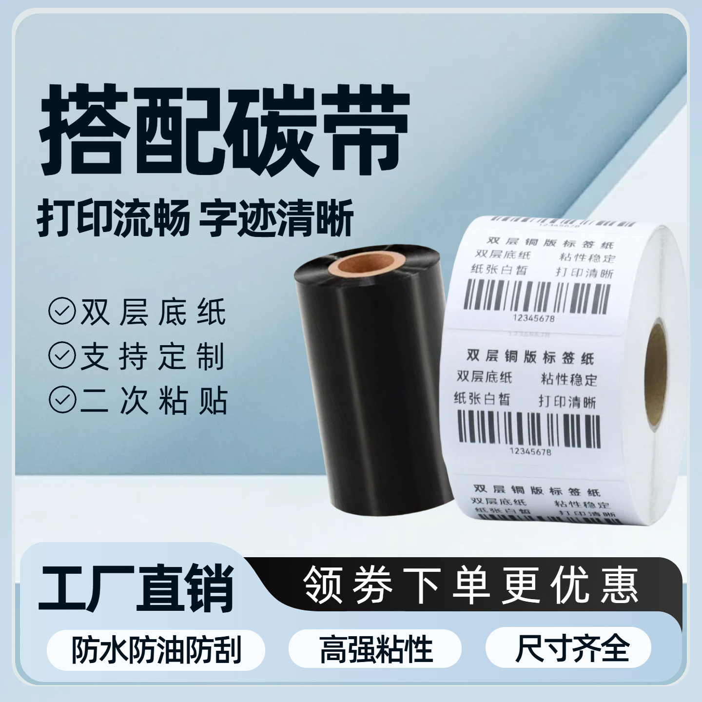 双层铜版可移标签纸服装2层底纸定制外箱贴纸铜板吊牌合格证贴纸