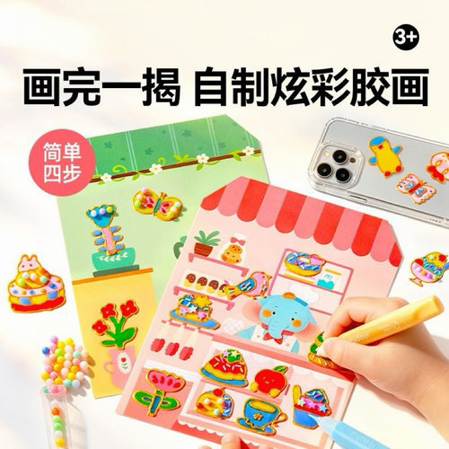 儿童免烤胶画DIY材料包贴纸