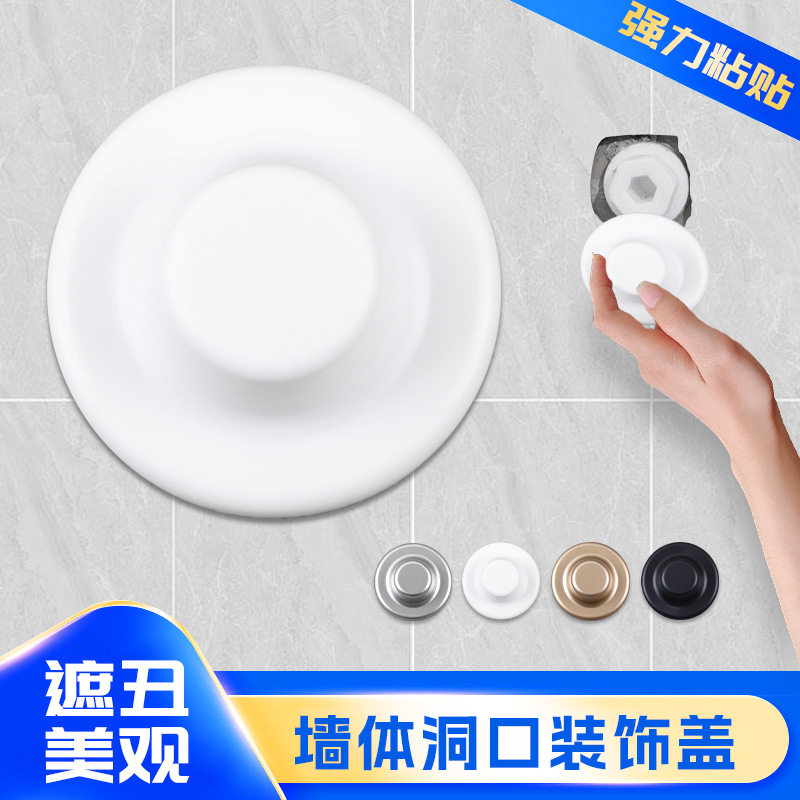 瓷砖遮洞孔盖卫生间水管孔装饰厨房预留口遮丑墙洞口修饰花洒堵头,基础建材,装饰盖,淘宝优惠券,粉丝福利购,淘宝优惠卷