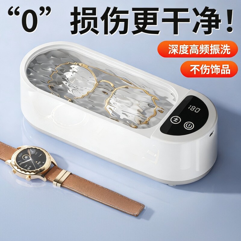 迷你自动超声波清洗机近视眼镜首饰项链首饰牙套清洁器表带化妆刷