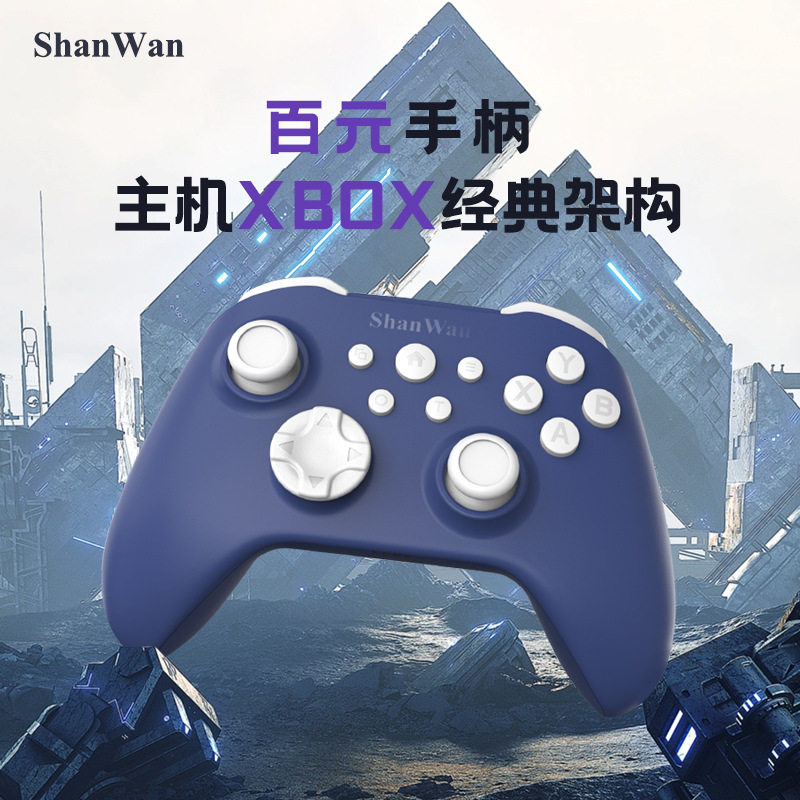 SHANWANQ34B三模游戏手柄U山弯图片