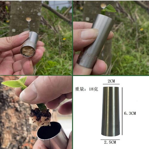 不锈钢嫁接套筒取芽器