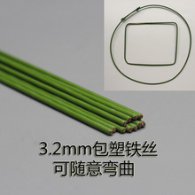 给花做造型的铁丝实心包塑DIY园艺支架造型用花枝定型花卉栽盆景