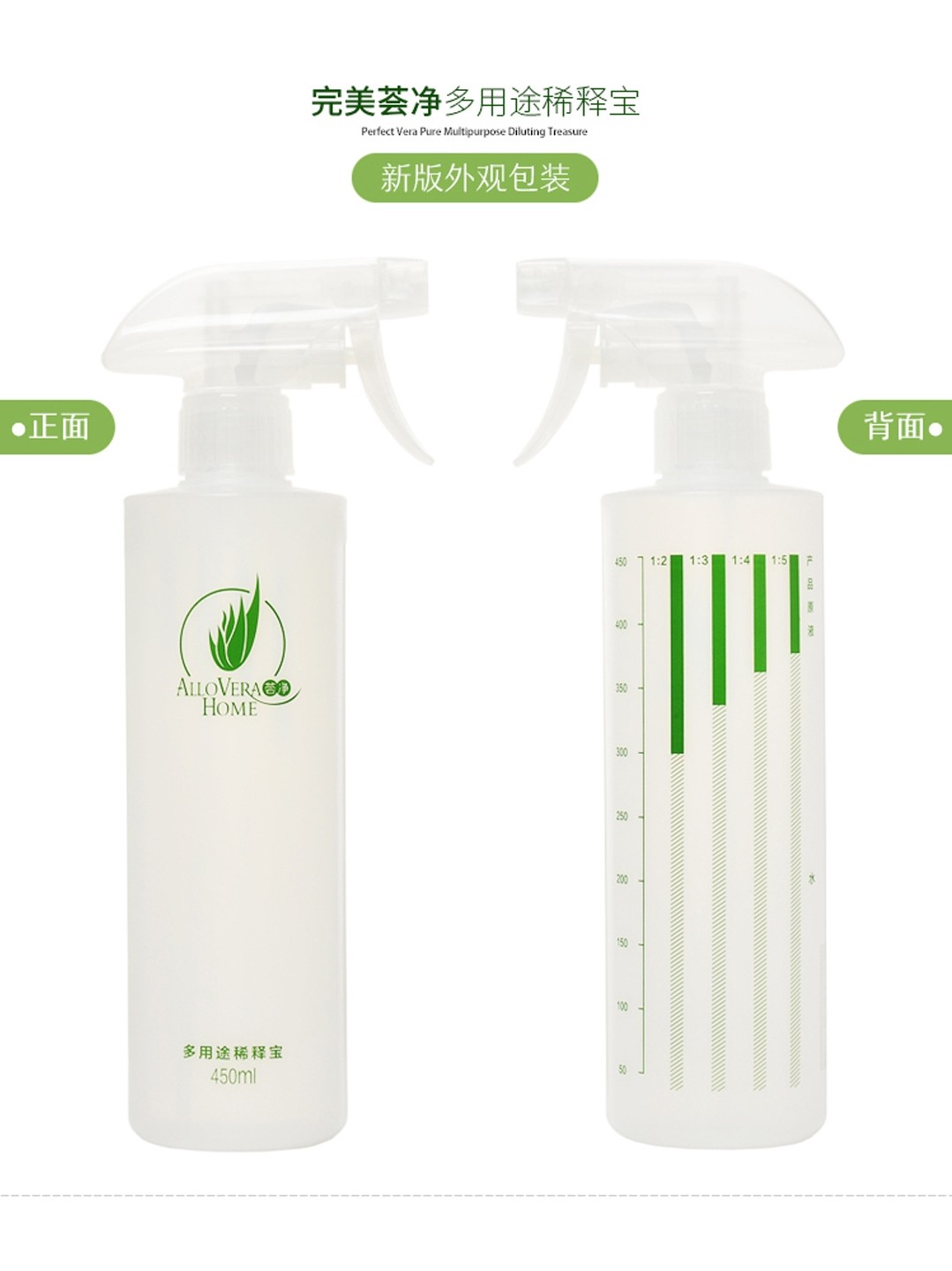 稀释宝 稀释配比瓶瓶带喷头 稀释多用途 餐具洗洁精