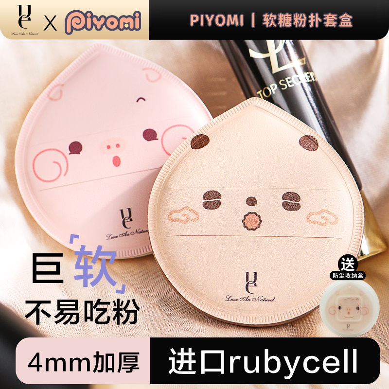 软糖粉扑不易吃粉气垫棉花糖粉扑