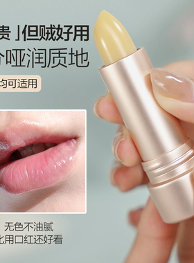 ue/佑依润唇膏保湿滋润补水去死皮改善唇纹干裂男女秋冬护唇唇膜