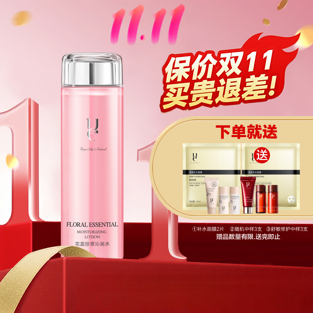 ue/佑依抚平干燥粗糙缺水肌肤