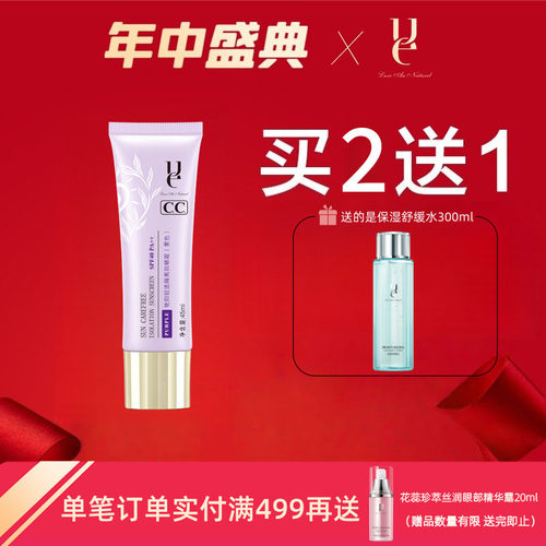 艳阳轻透隔离防晒霜SPF40PA++