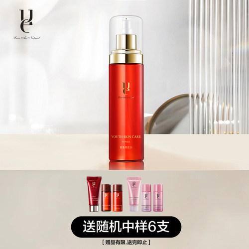 ue/佑依青春美肌水200ml红石榴精华水保湿保湿滋润提亮肤色爽肤水