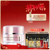 玫瑰保湿 佑依花蕊珍萃沁润霜50ml 霜提亮肤色补水滋润嫩肤面霜