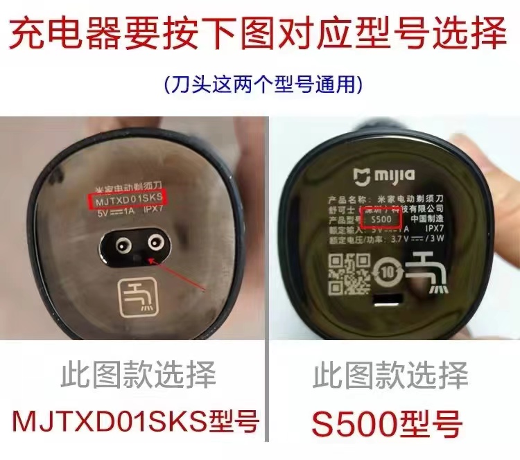 小米米家电动剃须刀充电器线MJTXD01SKS底座刮胡S100S300S500S700 个人护理/保健/按摩器材 剃须刀 原图主图