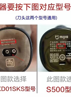 小米米家电动剃须刀充电器线MJTXD01SKS底座刮胡S100S300S500S700