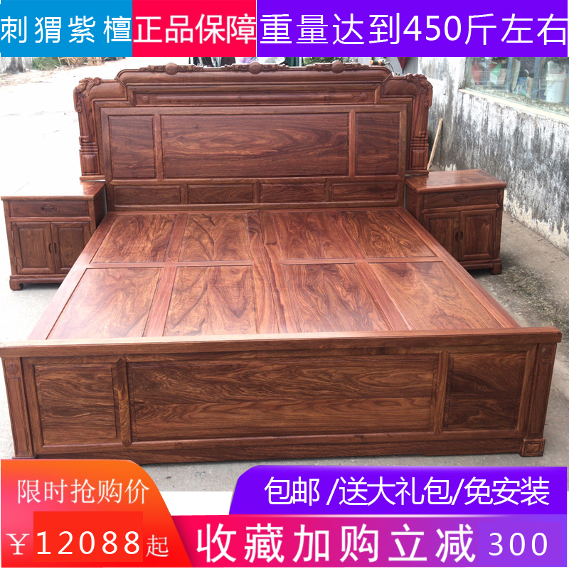 中式红木刺猬紫檀复古大床