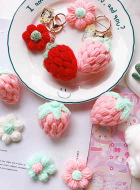 83628 甜美韩系立体可爱手工钩织草莓针织毛线花朵diy钥匙扣配件