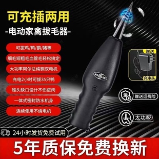 家禽拔毛神器去猪毛拔鸡鸭鹅大功率电动打毛机自动脱毛家用商用