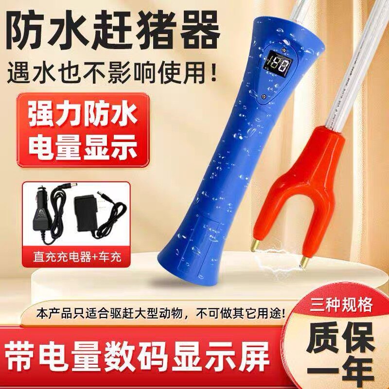 防水赶猪器神器大容量鞭母猪驱牛羊电子拍电辊棒充电式猪用电动棍