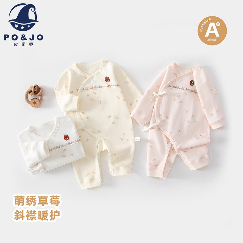 皮偌乔婴儿连体衣春秋款薄棉夹棉长袖连身衣满月女宝宝爬服哈衣,童装/婴儿装/亲子装,连身衣/爬服/哈衣,淘宝优惠券,粉丝福利购,淘宝优惠卷