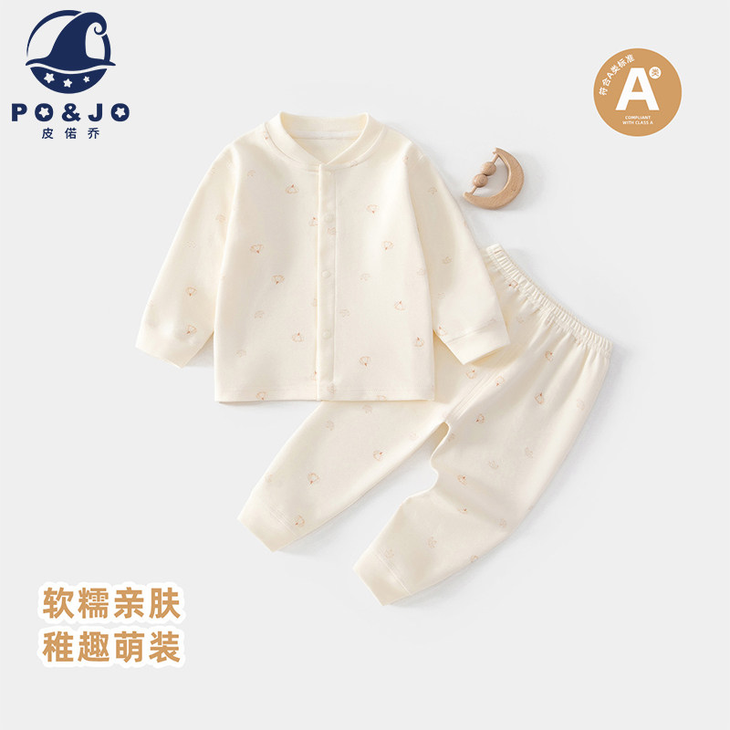 皮偌乔棉无骨宝宝家居服套装婴幼儿打底高腰护肚秋衣裤女云朵棉,童装/婴儿装/亲子装,套装,淘宝优惠券,粉丝福利购,淘宝优惠卷