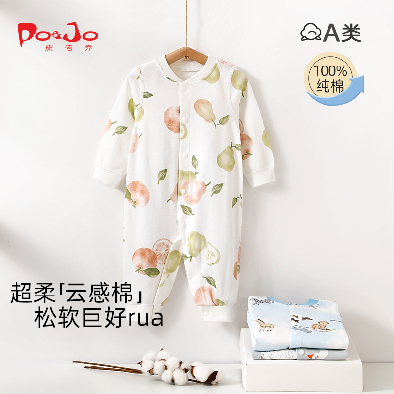 皮偌乔男女宝宝连体衣秋冬季新生个婴儿衣服纯棉哈衣0-3岁和尚服