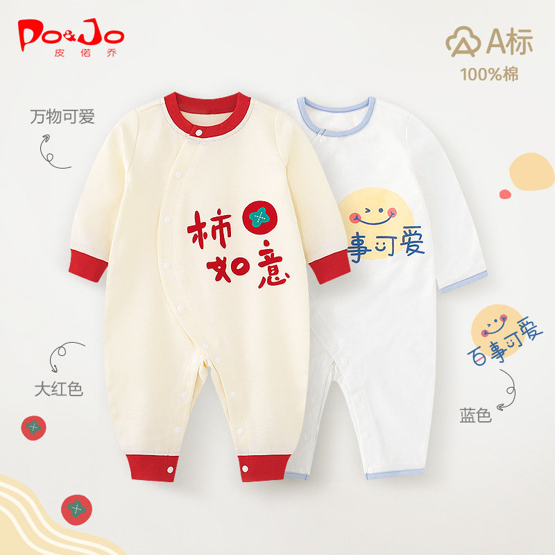 皮偌乔新生婴儿连体衣春秋款男女宝宝长袖外出服哈衣爬服纯棉衣服