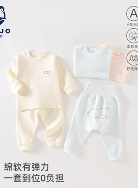 皮偌乔内衣套装长袖A类保暖内衣套装长裤男女通用棉质家居服套装