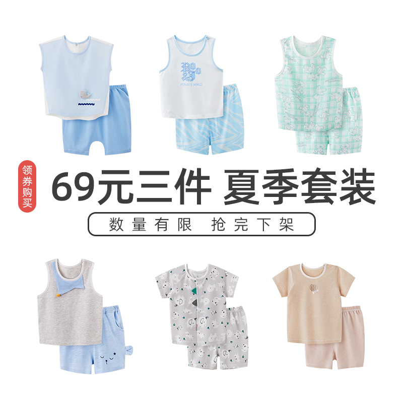 【页面领券69元3件】皮偌乔夏季短袖背心套装儿童衣服宝宝两件套