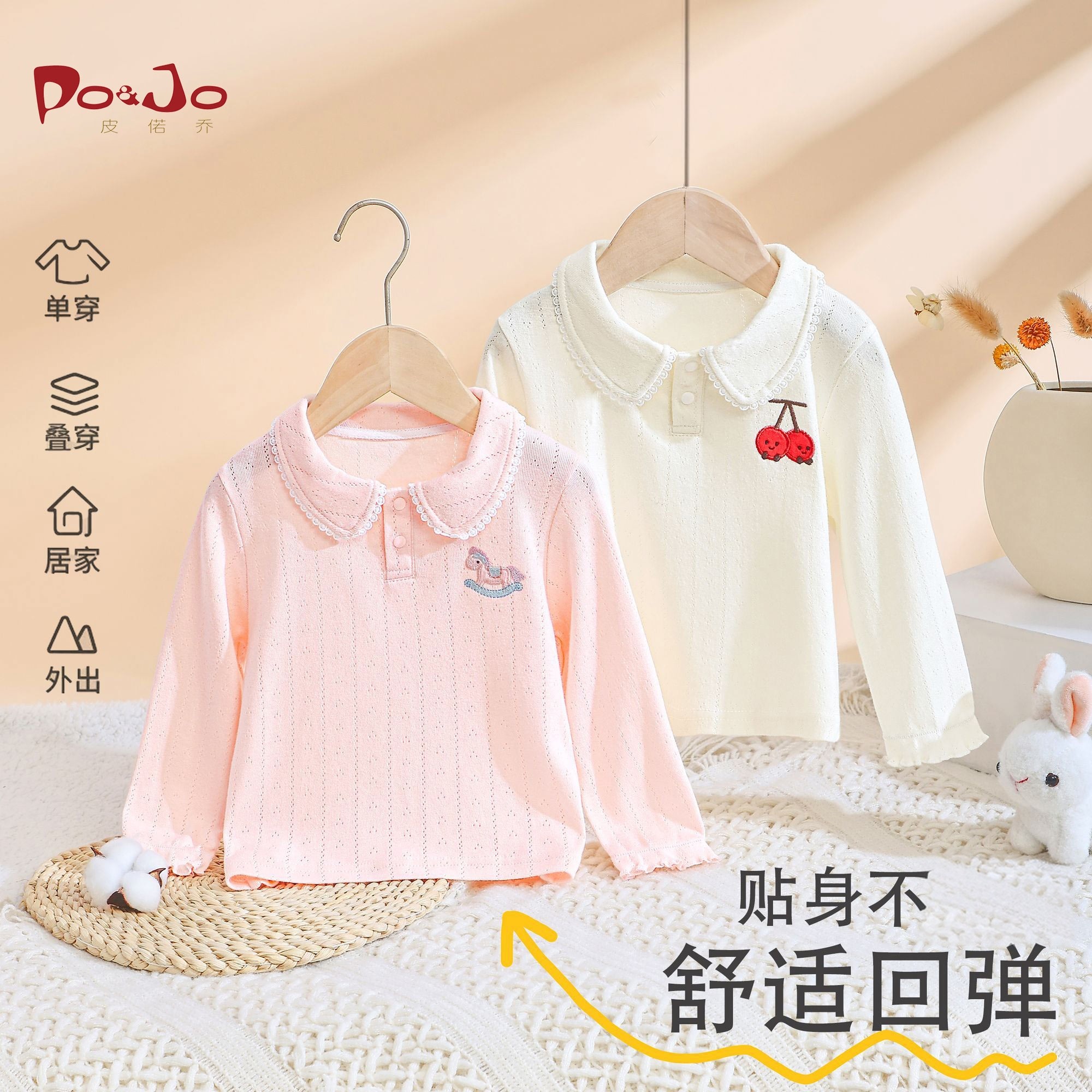 皮偌乔女童纯棉童装女宝宝长袖T恤春秋女童娃娃领花边外穿上衣T恤