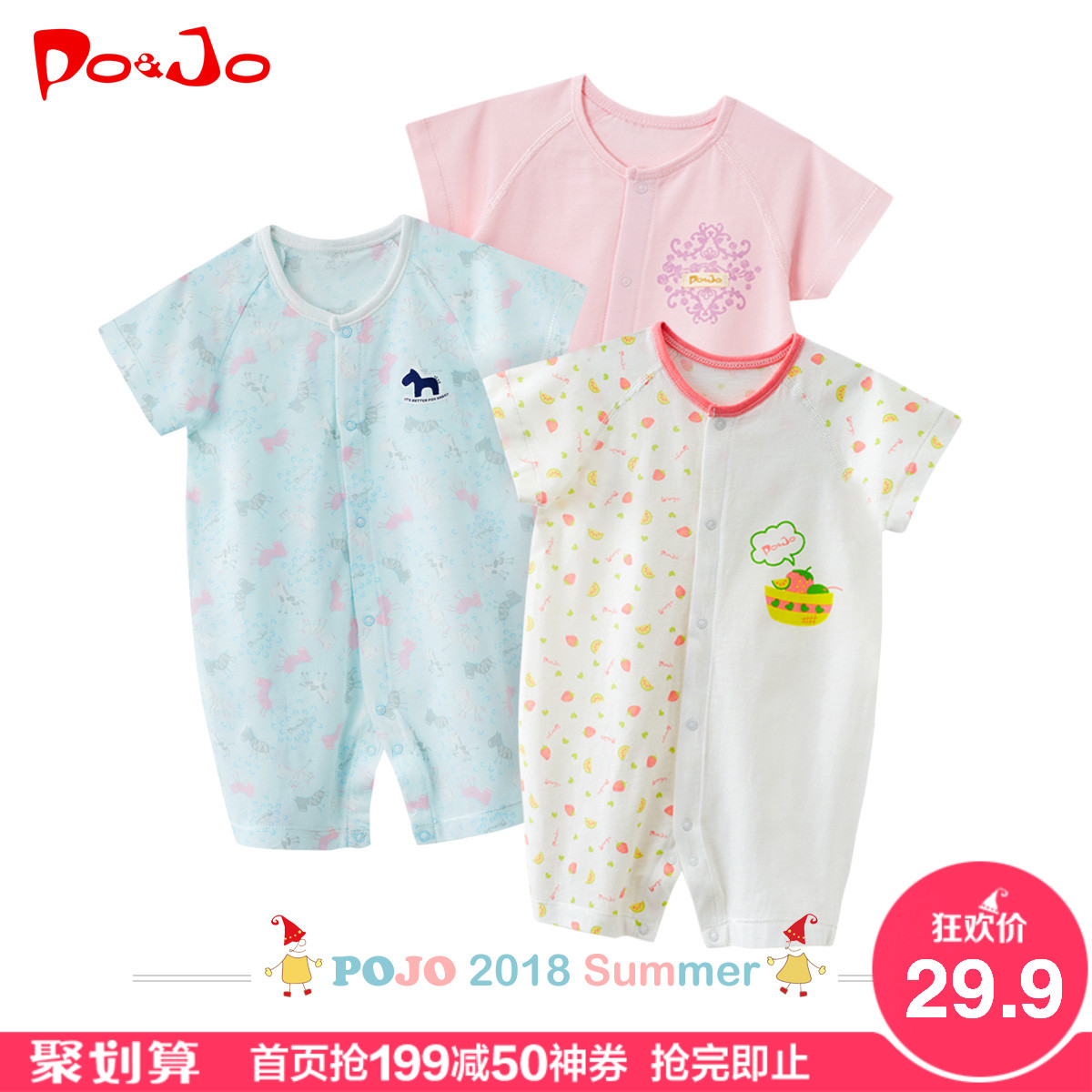 皮偌喬0嬰兒衣服3寶寶夏裝4新生兒連體衣哈衣6個月1夏季2歲男女