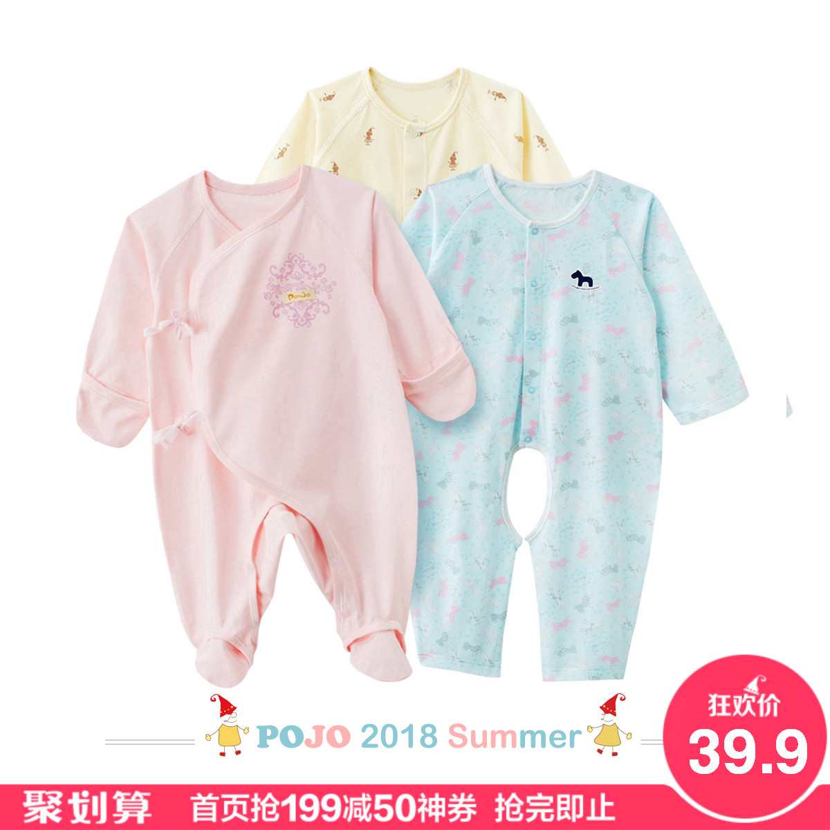 秋裝初生嬰兒衣服0男女寶寶2新生兒連體衣3哈衣4薄款6個月1歲夏裝