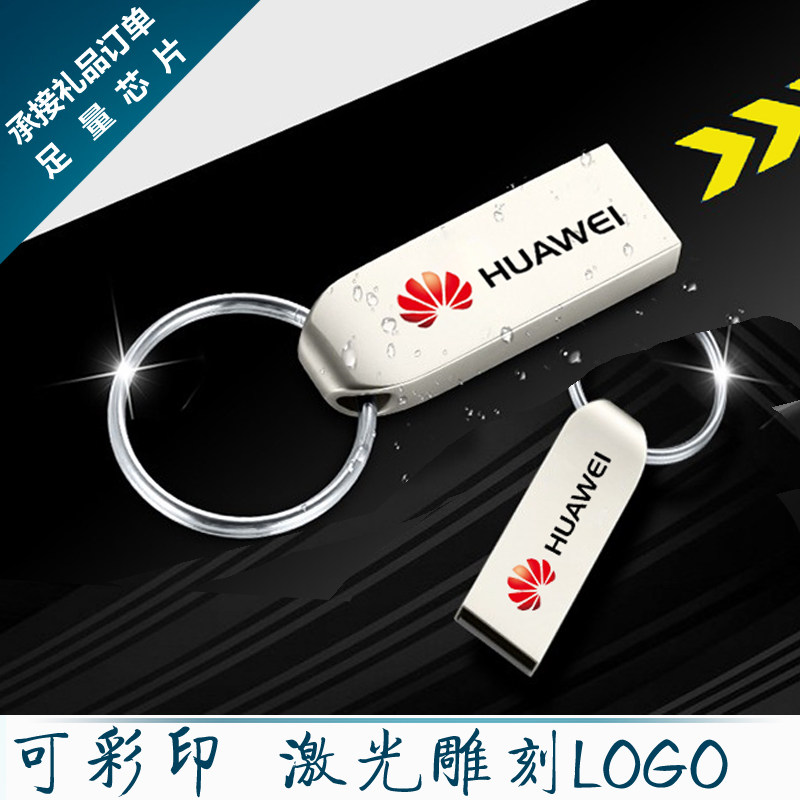 定做礼品u盘定制节日纪念品促销创意商务展会个性4g优盘 印LOGO