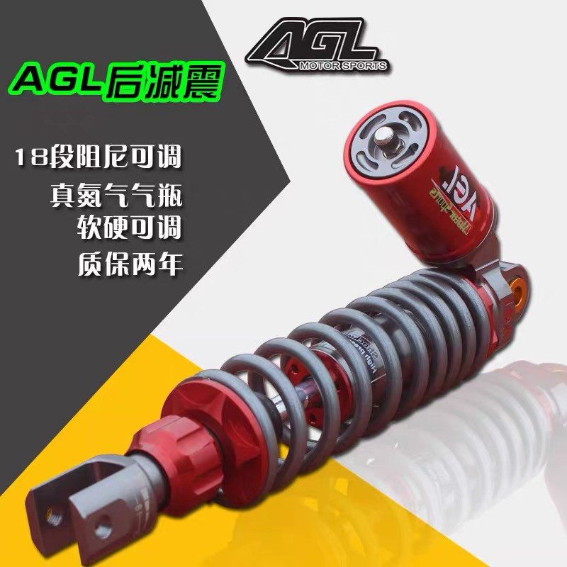 AGL后减震福喜巧格酷奇鬼火格格劲战BWS后叉电摩小牛改装避震器