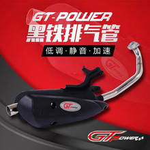 GT-power福喜鬼火巧格4V300条迅鹰劲战改装静音直通排气管