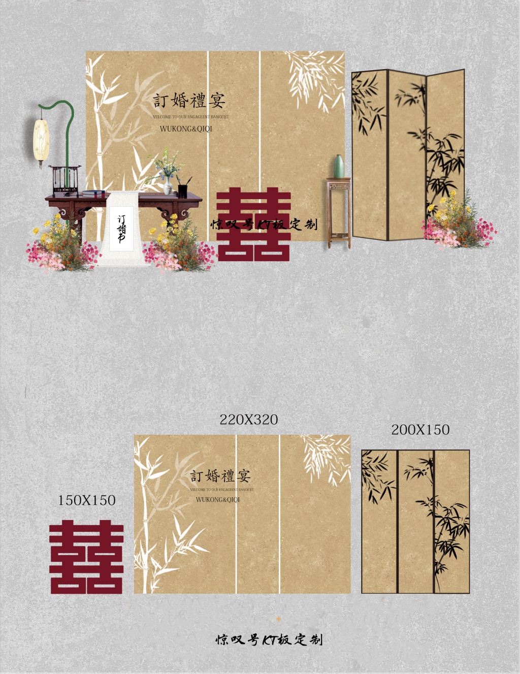 订婚宴kt板布置小红书同款kt板新中式场景布置结婚宴kt背景墙搭建
