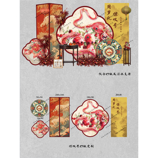 国风蛇宝宝周岁宴生日布置场景装饰男女孩新中式抓周礼背景墙kt板