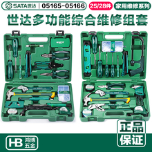 世达家用维修组套物业电工管道维修多功能综合组套05165 05166